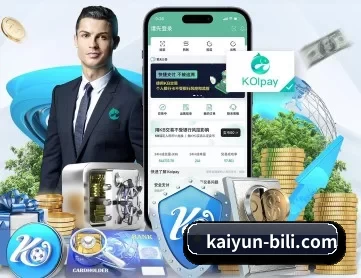 kaiyun-bili.com APP 深度功能