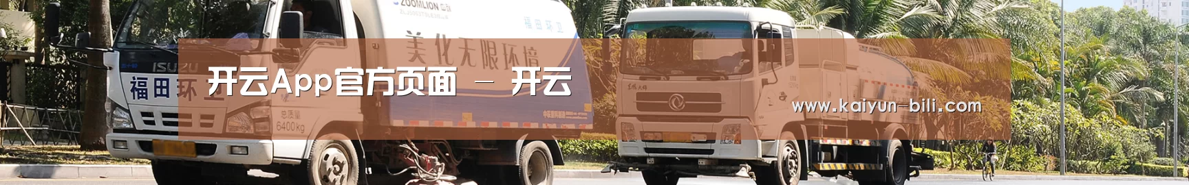 公司荣誉