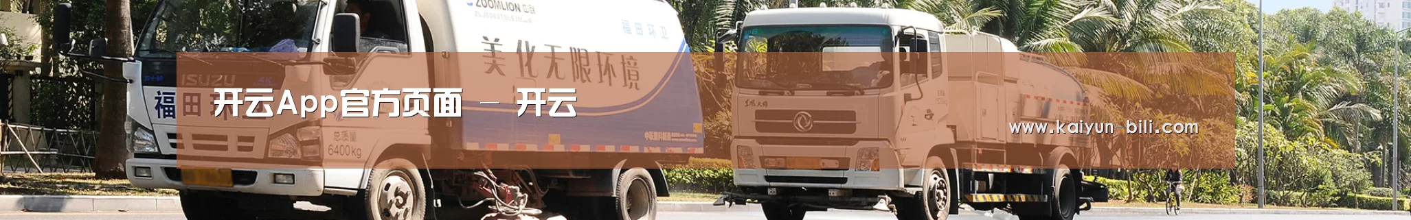 可回收垃圾